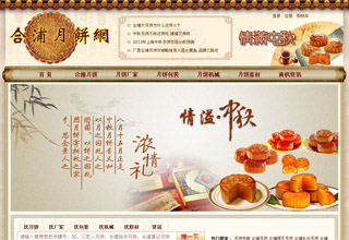 合浦月饼yoast seo网